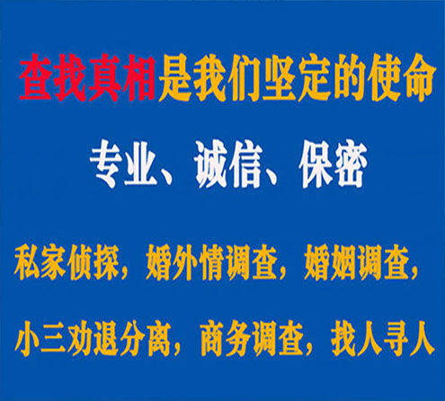 关于连云港邦德调查事务所